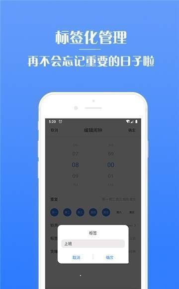 懒虫闹钟手机软件app截图