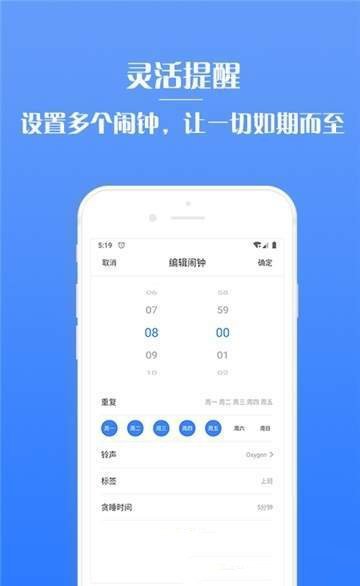 懒虫闹钟手机软件app截图