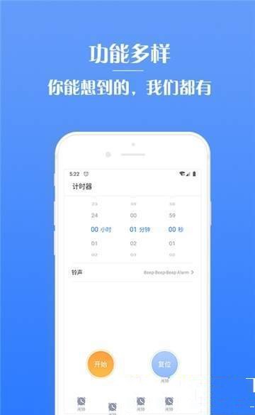 懒虫闹钟手机软件app截图