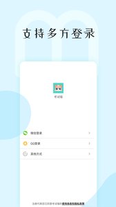 考试喵手机软件app截图