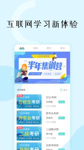 考试喵手机软件app截图