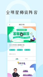 考试喵手机软件app截图