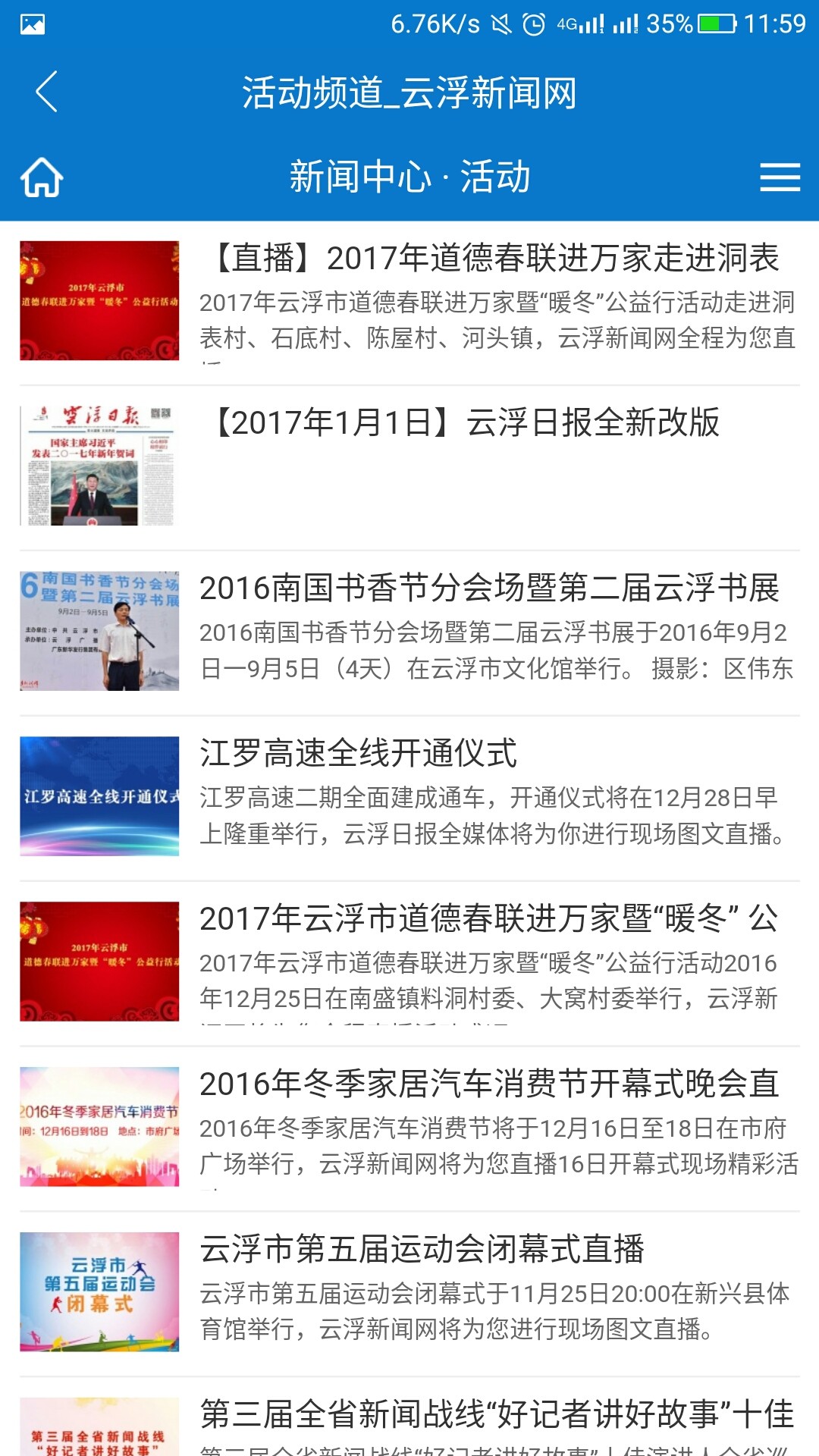 云浮发布手机软件app截图