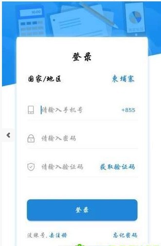 旺达计算器手机软件app截图