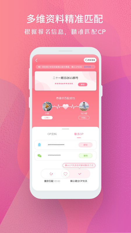 分配对象手机软件app截图