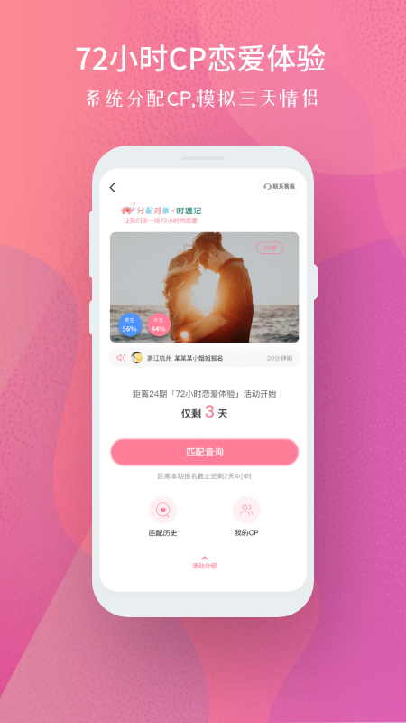 分配对象手机软件app截图