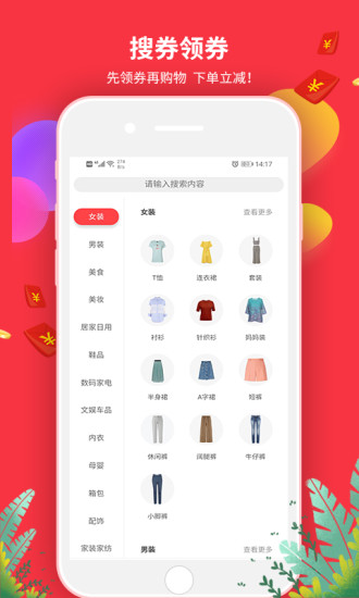 花蝶生活手机软件app截图