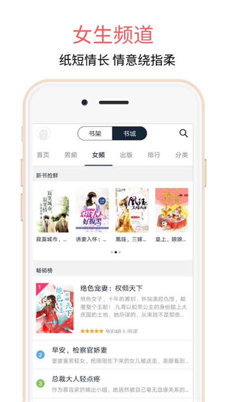 爱乐阅免费小说手机软件app截图