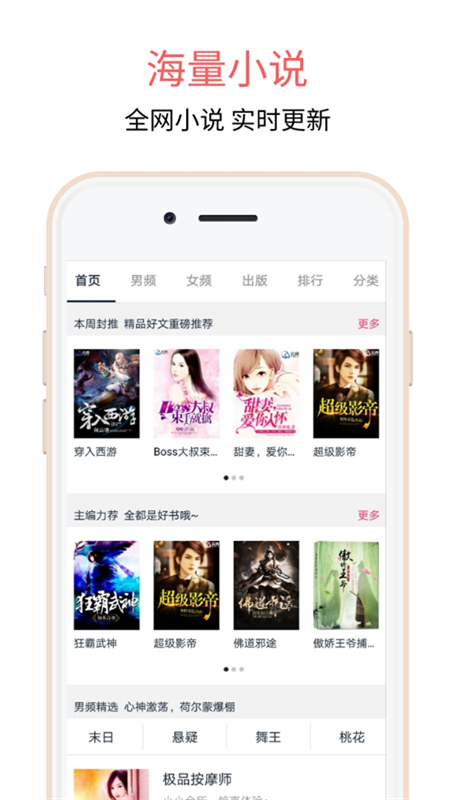 爱乐阅免费小说手机软件app截图