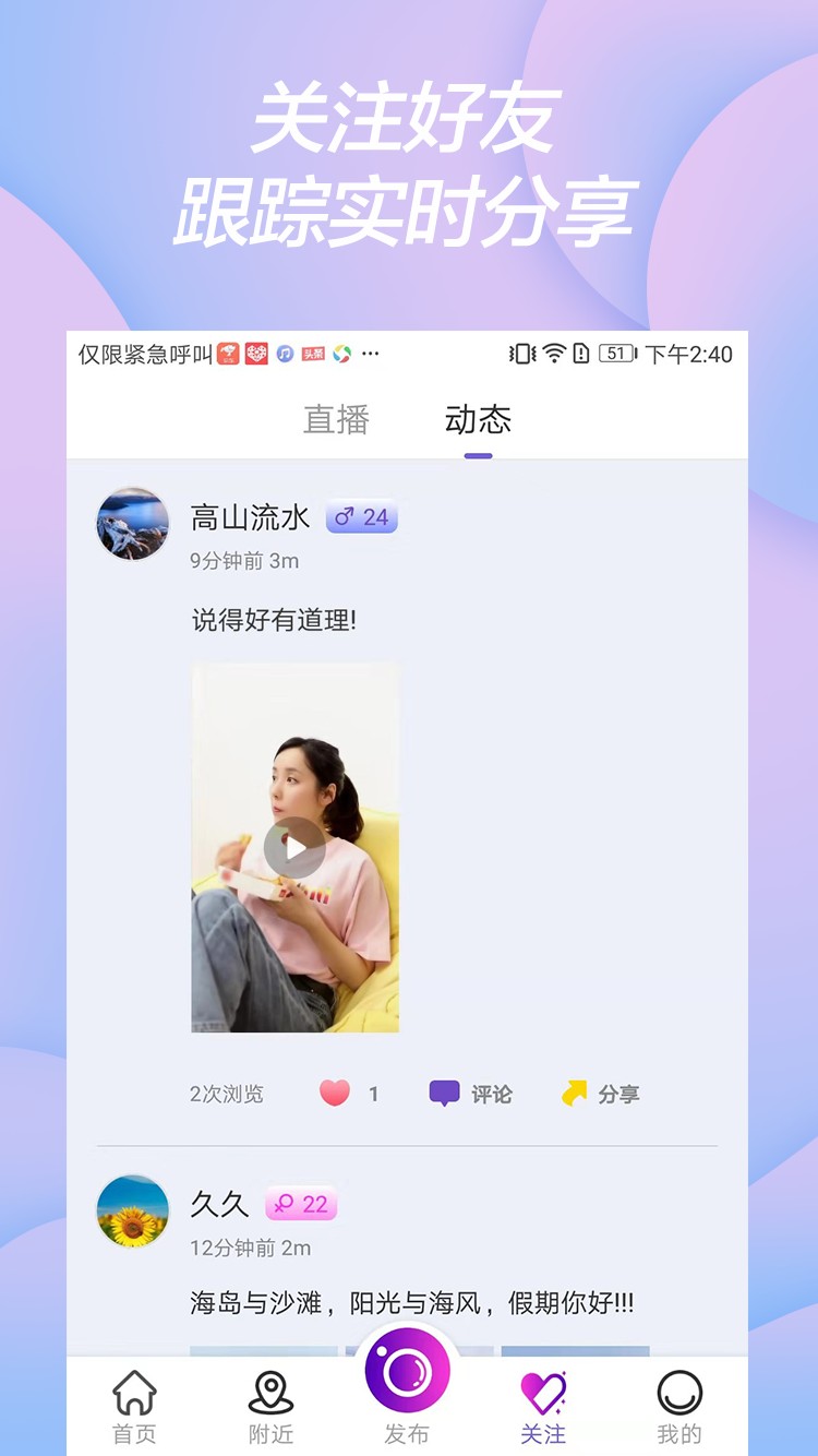 秒闪手机软件app截图