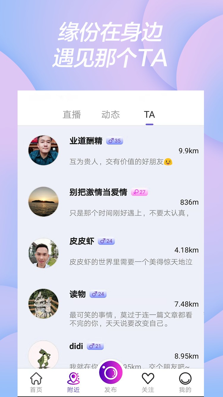 秒闪手机软件app截图