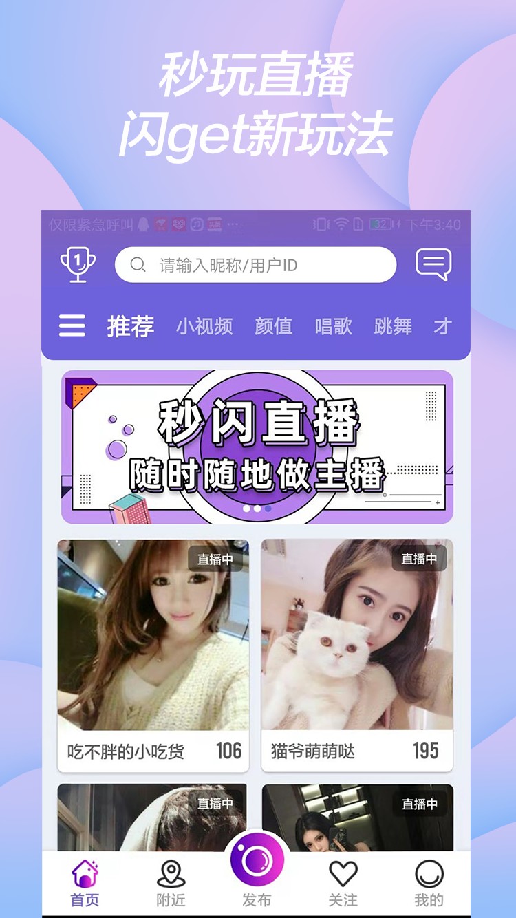 秒闪手机软件app截图