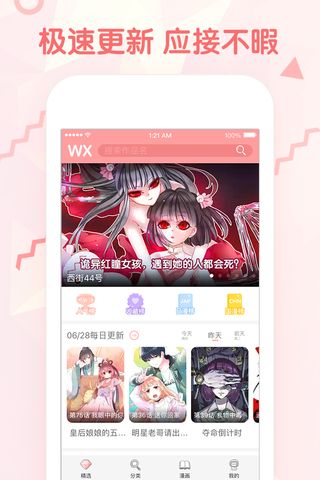 韩漫秀手机软件app截图