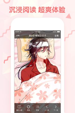 韩漫秀手机软件app截图