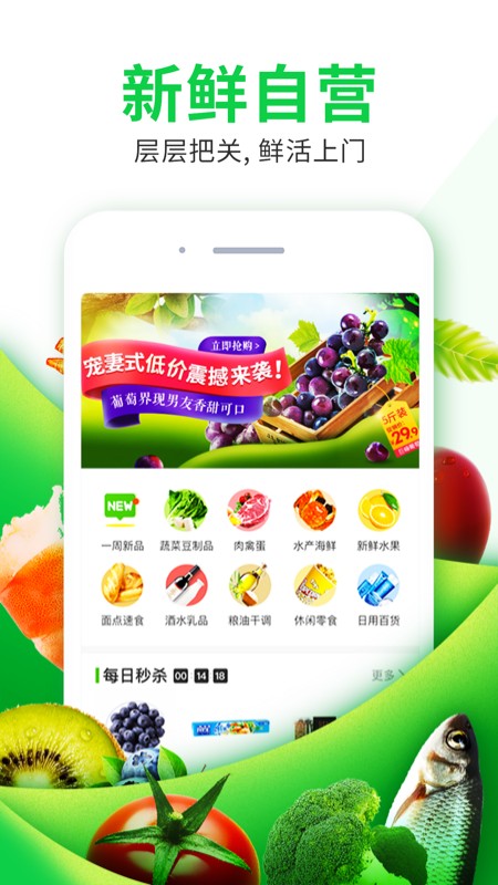 菜划算手机软件app截图