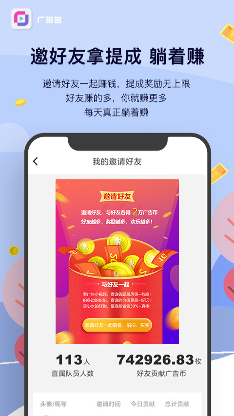 广多多手机软件app截图