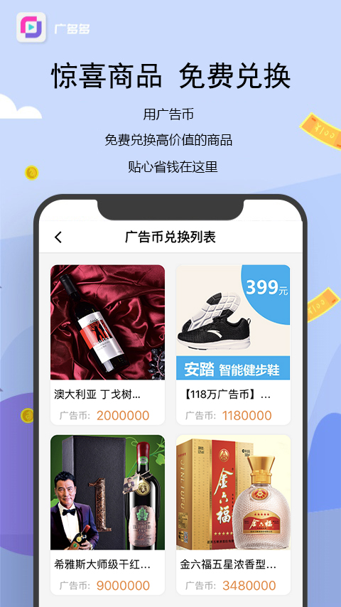 广多多手机软件app截图