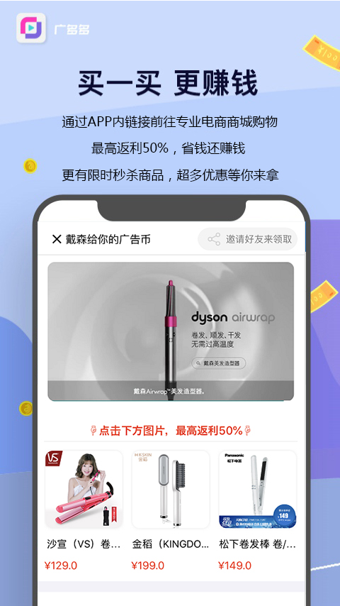 广多多手机软件app截图