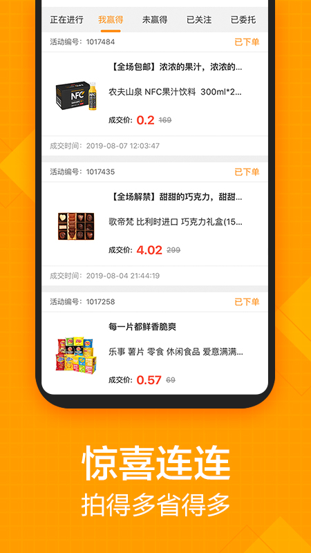 斗豆侠手机软件app截图