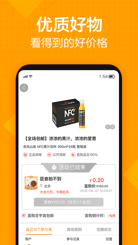 斗豆侠手机软件app截图