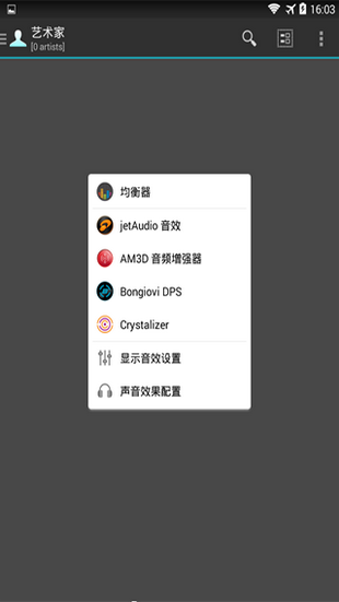 最强音乐播放器手机软件app截图