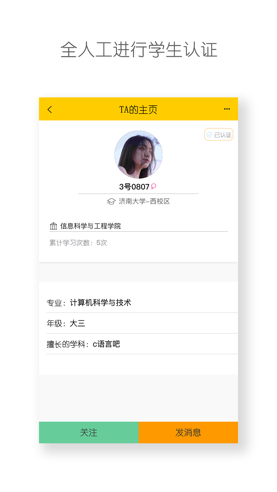 约学手机软件app截图