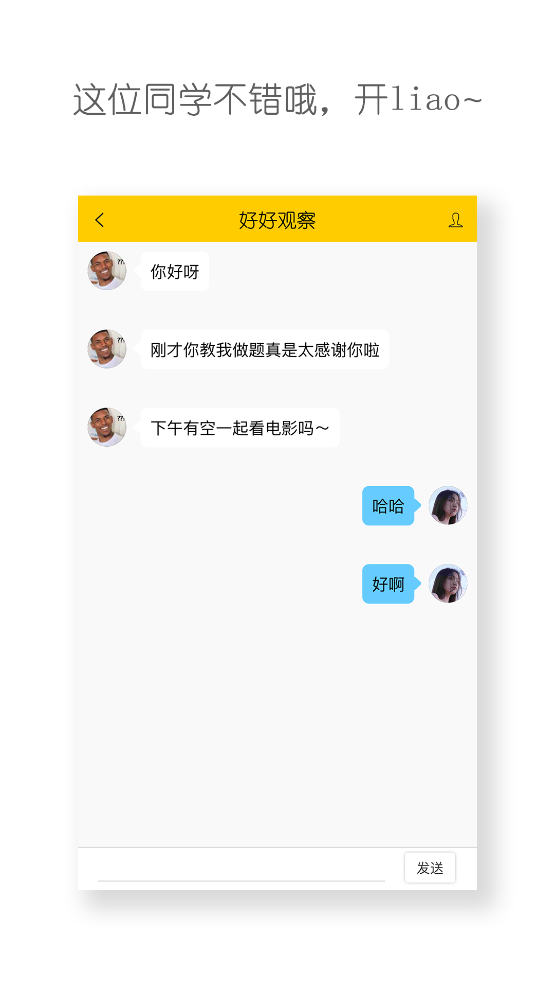 约学手机软件app截图