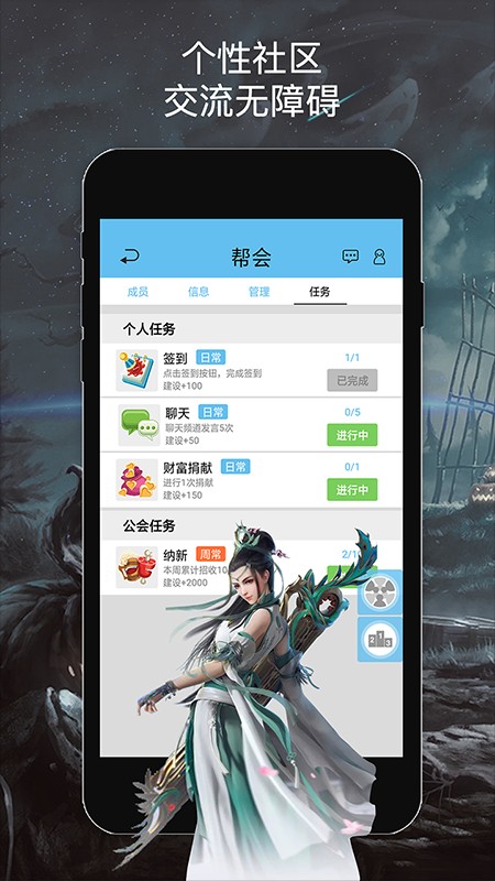 六点喇叭手机软件app截图