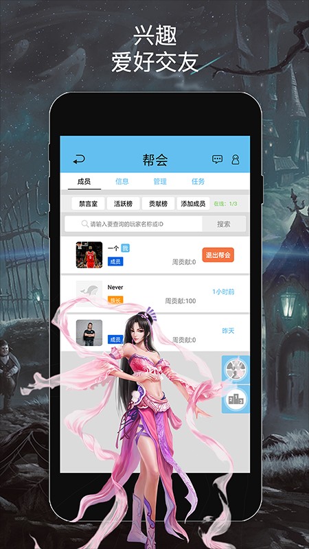 六点喇叭手机软件app截图