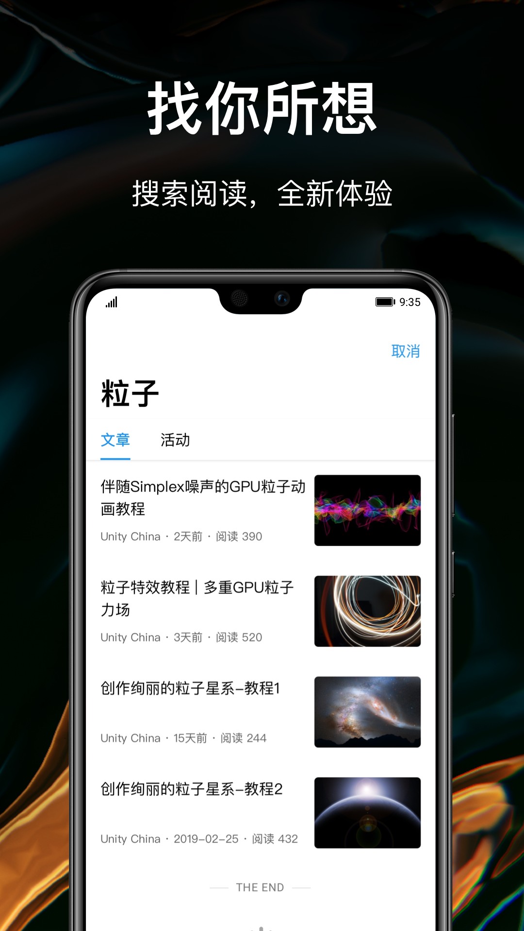 Unity Connect手机软件app截图