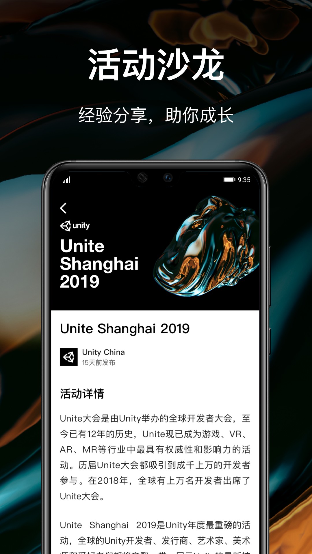 Unity Connect手机软件app截图