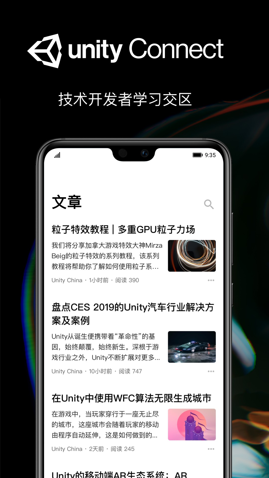 Unity Connect手机软件app截图