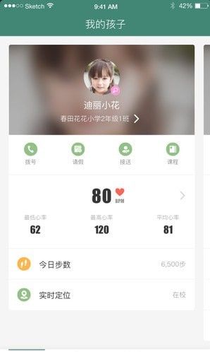 i学蒲校园端手机软件app截图