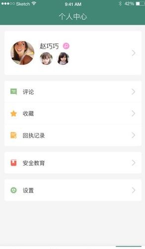 i学蒲校园端手机软件app截图