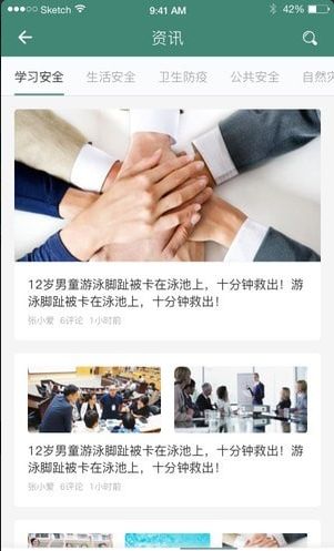 i学蒲校园端手机软件app截图