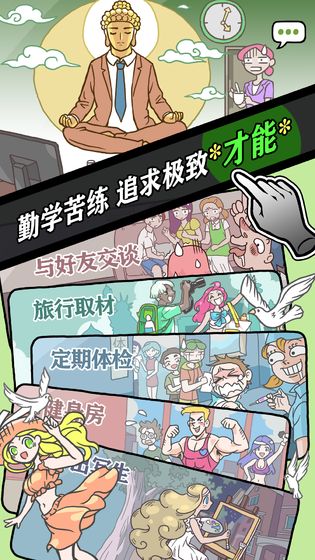 人气王漫画社手游app截图