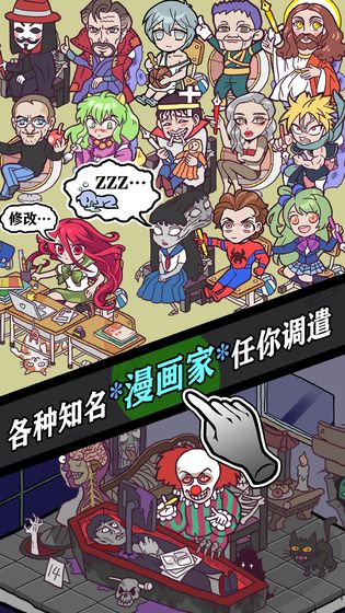 人气王漫画社手游app截图