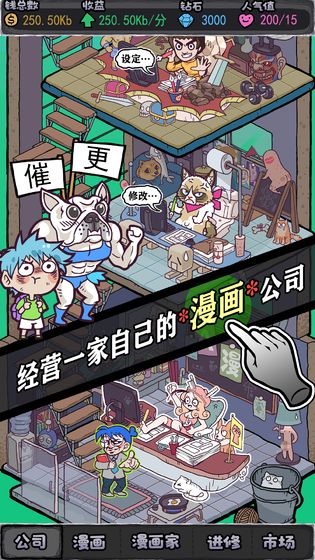 人气王漫画社手游app截图