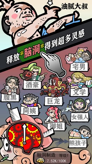 人气王漫画社手游app截图