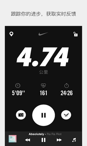 Nike Run Club手机软件app截图