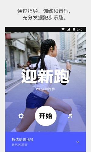 Nike Run Club手机软件app截图