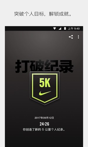 Nike Run Club手机软件app截图