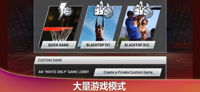 NBA 2K20手游app截图