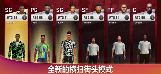 NBA 2K20手游app截图