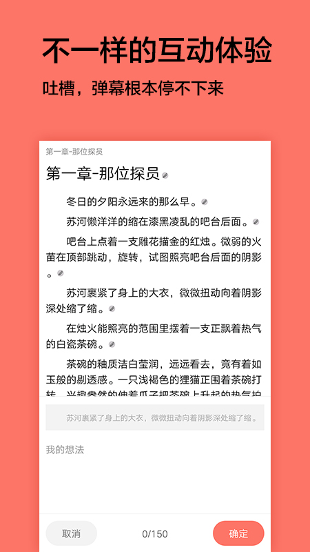 腐萌小说手机软件app截图