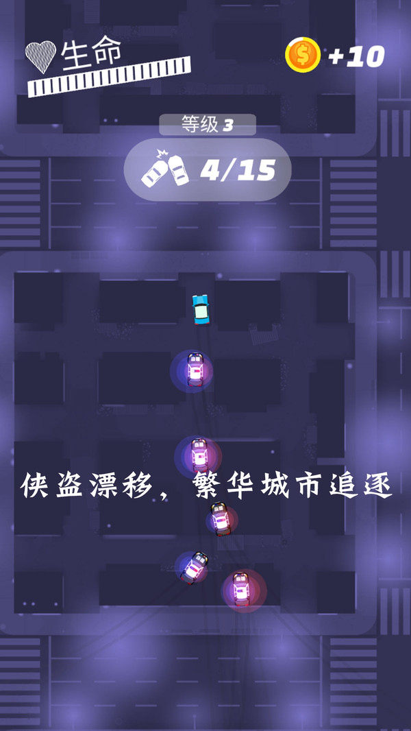 侠盗漂移手游app截图