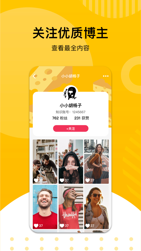 知识来了手机软件app截图