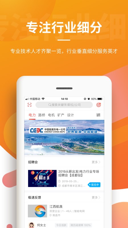 一览手机软件app截图