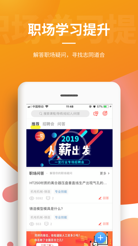 一览手机软件app截图