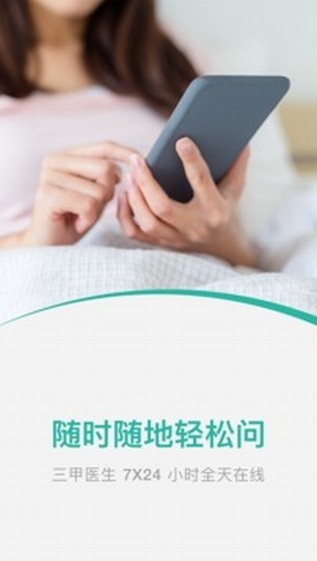 丁香医生手机软件app截图